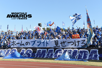 【月間表彰】サブスクで街を活性化！ＦＣ町田ゼルビアが取り組む新しい地域貢献の形