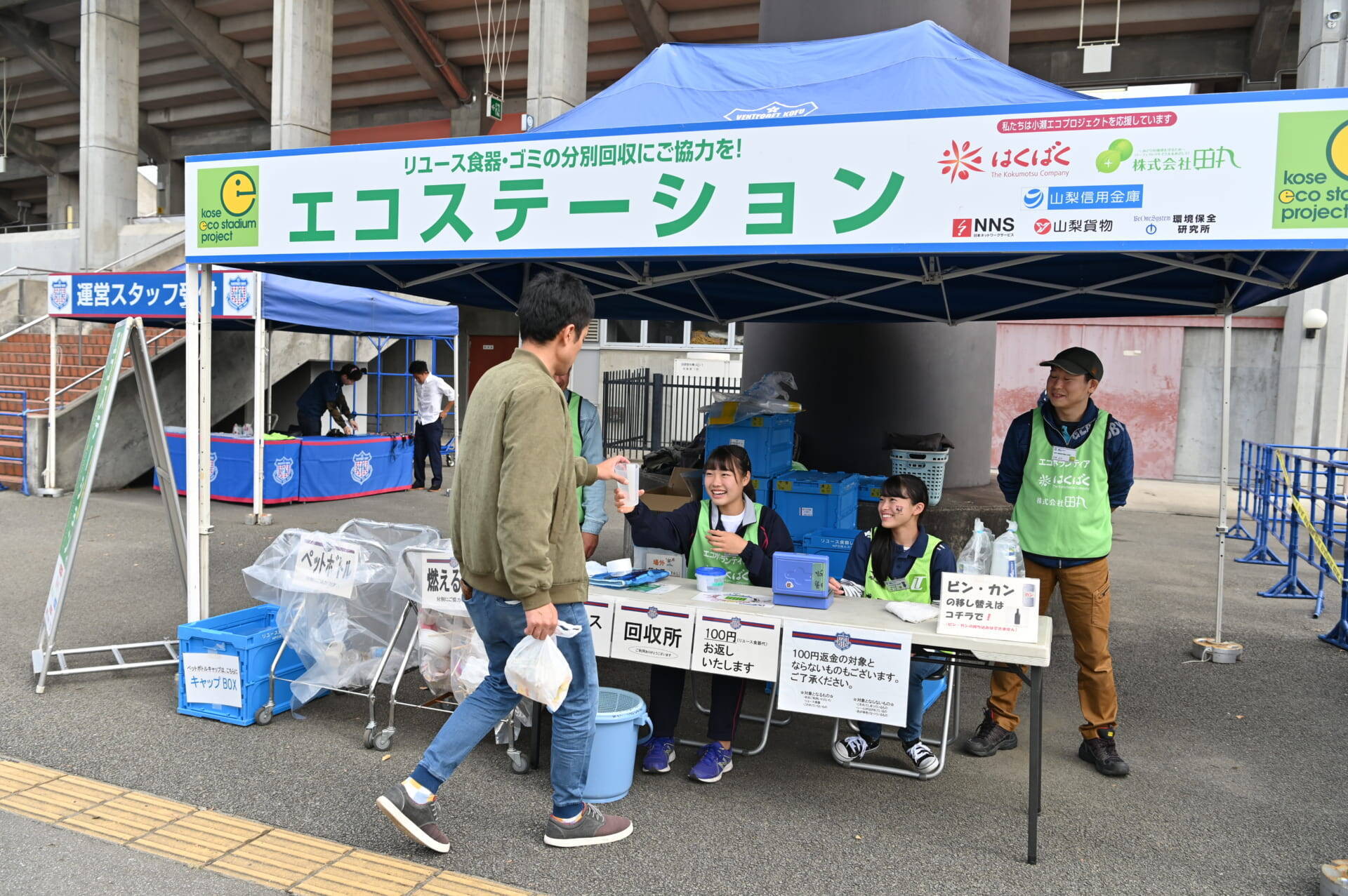 Ｊリーグクラブ初の“SDGs宣言”。ヴァンフォーレ甲府が目指す未来とは