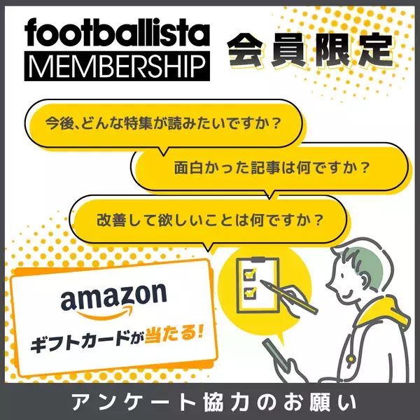 「「さらに上を目指す上で足りないもの」を問いかける―関東院大学×横浜F・マリノスの提携から考えるポストユース世代の育成論」の画像