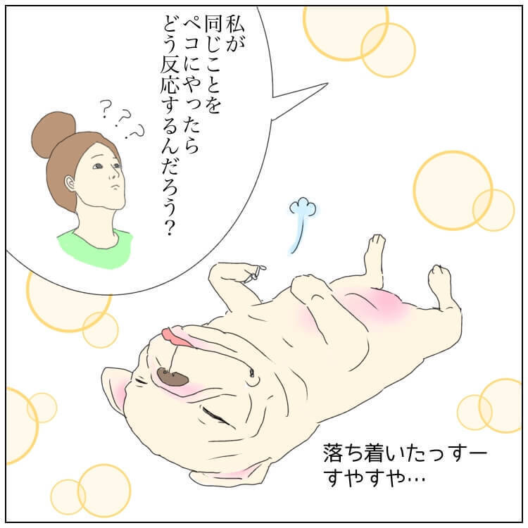 【フレブル漫画】ペコ日記〜ブヒのいる幸せ〜＃125「急に止まる」作・Cランチ