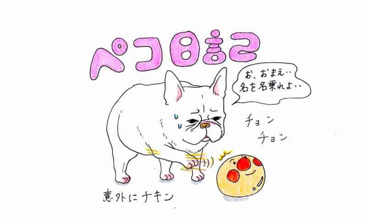 フレブル漫画 ペコ日記 ブヒのいる幸せ 9ちち んブヒブヒ ペコは偉大な魔法使い 作 Cランチ 19年11月日 エキサイトニュース