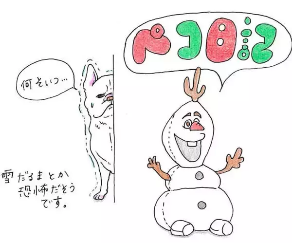 【フレブル漫画】ペコ日記〜ブヒのいる幸せ〜　＃11どんだけ好きやねん　作・Cランチ