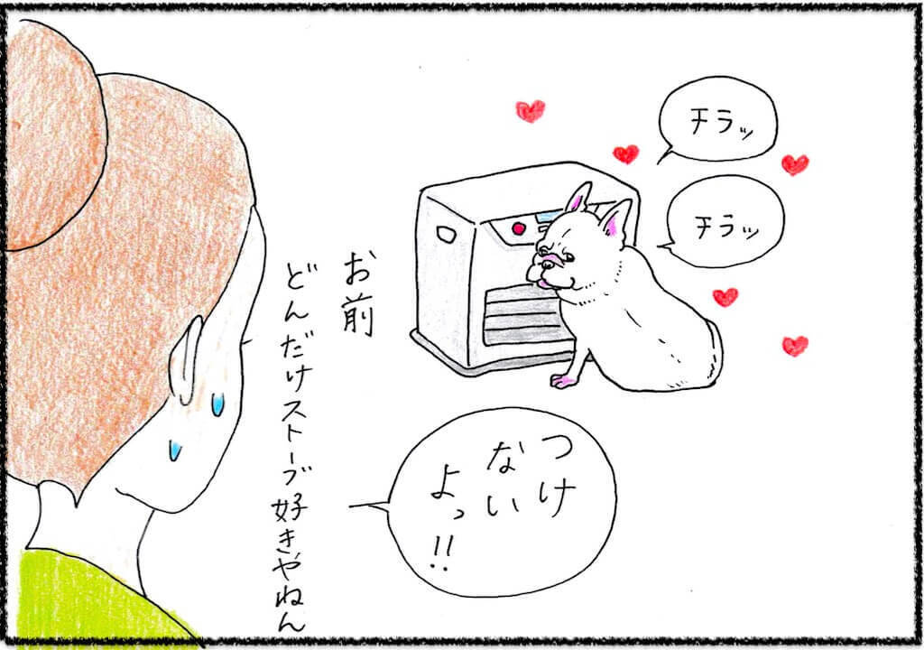 【フレブル漫画】ペコ日記〜ブヒのいる幸せ〜　＃11どんだけ好きやねん　作・Cランチ