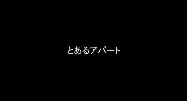 はじめまして 完全にリアルドラマ オチまで完璧なフレブルのおもろストーリー 隣人 ニヤけ必至動画 年1月13日 エキサイトニュース