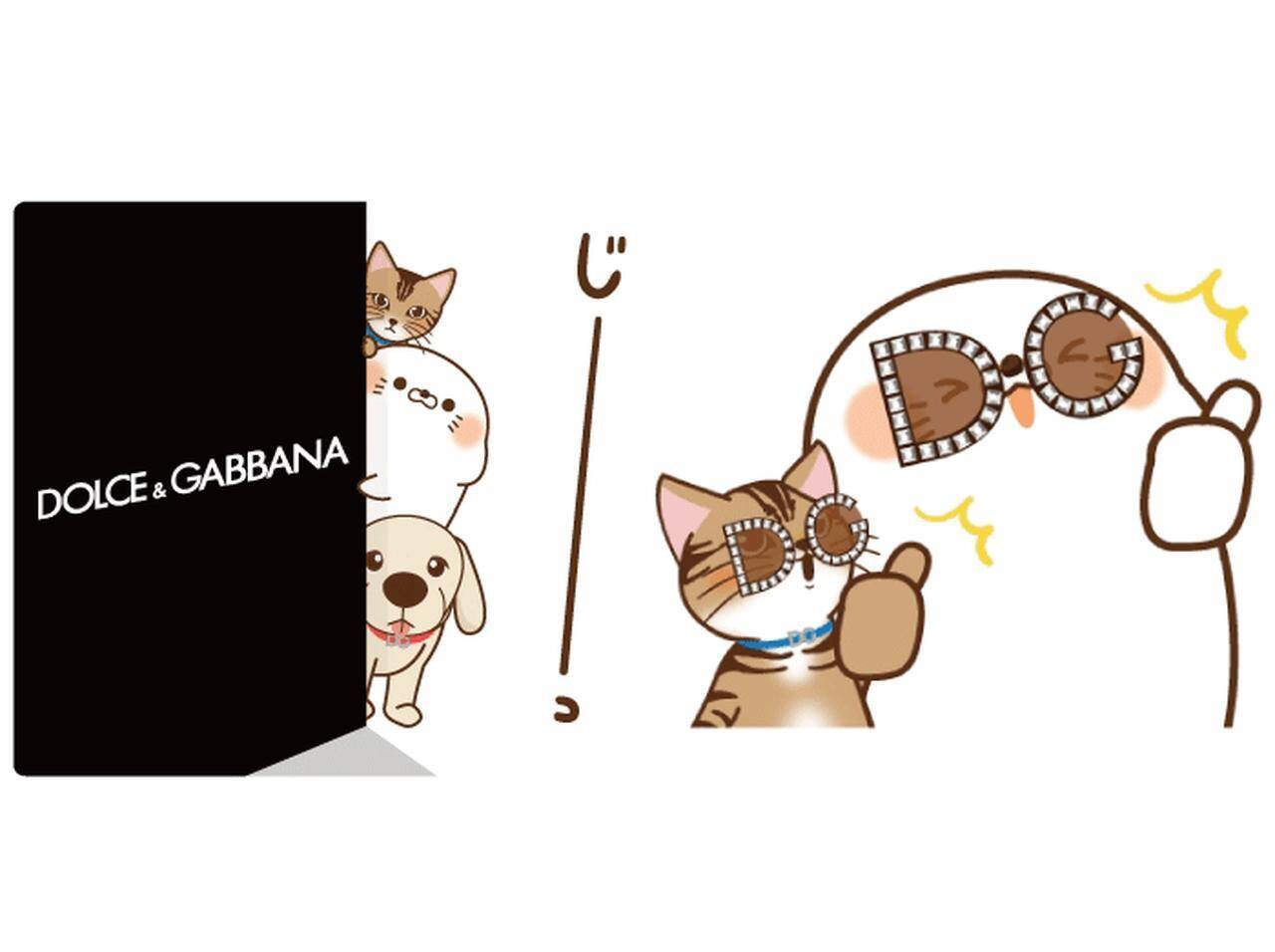 ドルチェ ガッバーナ Lineスタンプが期間限定で登場 18年8月21日 エキサイトニュース