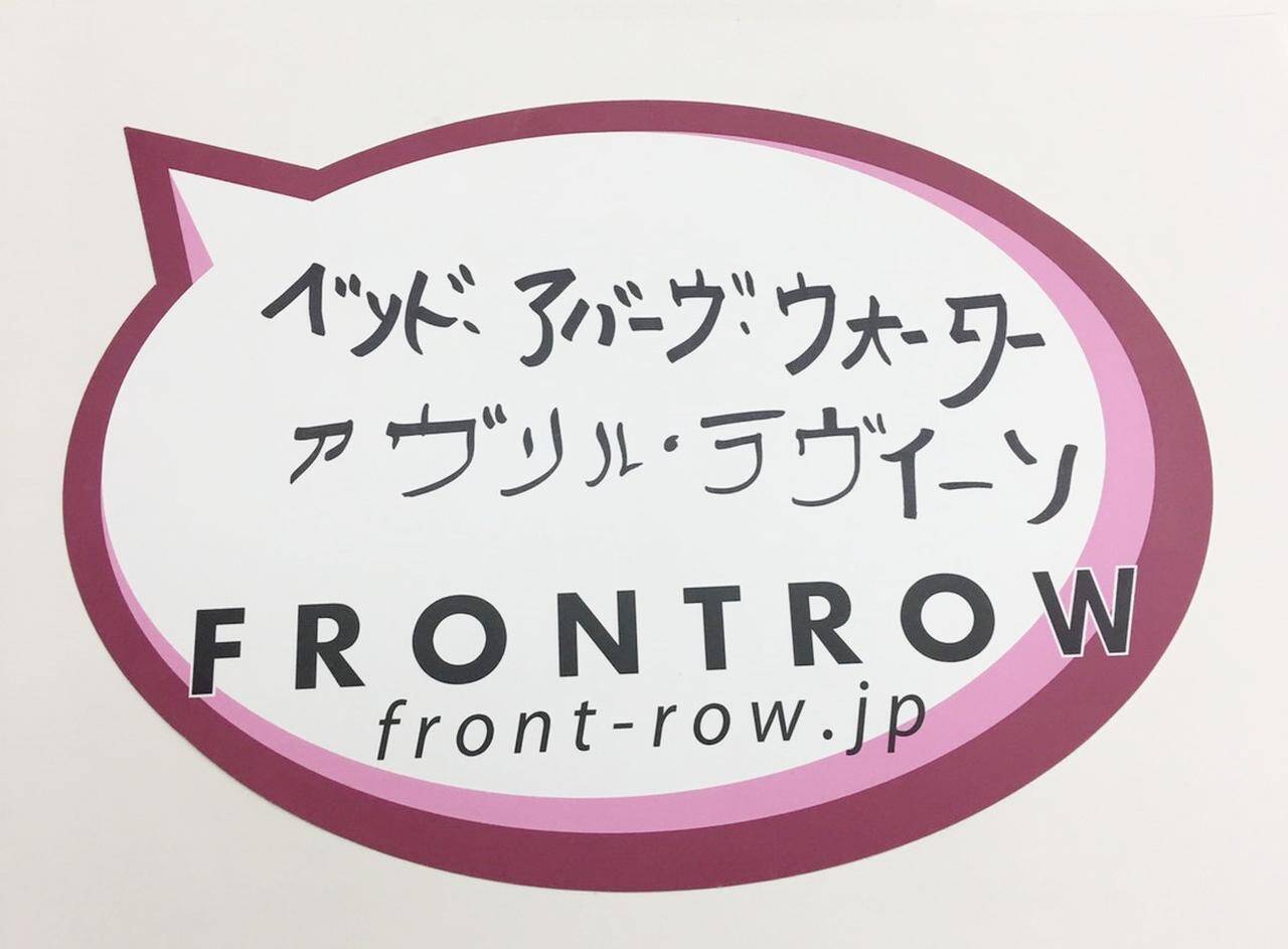 アヴリル ラヴィーン ワンオクryota 妹 夫婦の勧めで行った東京名所とは 取材 19年3月27日 エキサイトニュース