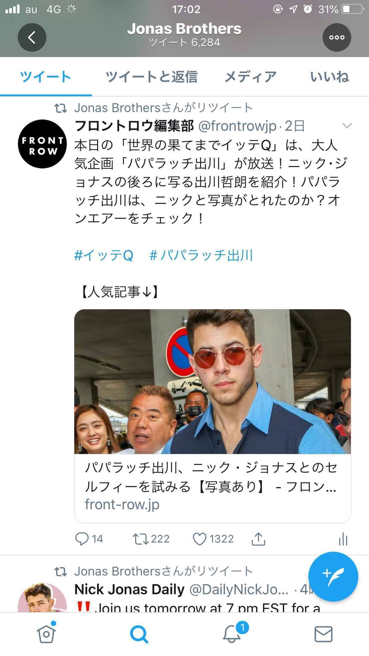 ジョナス ブラザーズ まさかの パパラッチ出川 に反応 19年6月24日 エキサイトニュース