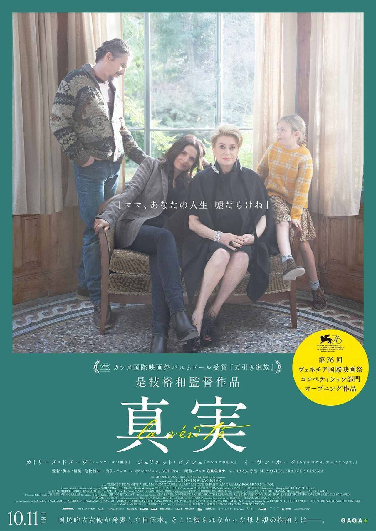 真実 ジュリエット ビノシュ 彼氏に染まりたい女の子 へのアドバイス 19年10月12日 エキサイトニュース
