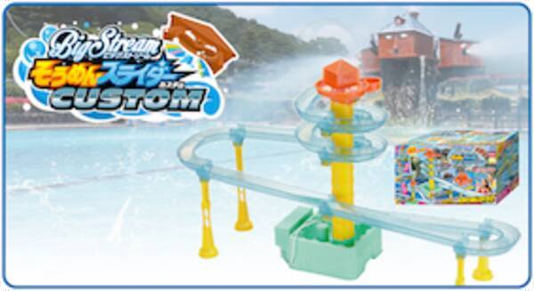 株 タカラトミーアーツ コースが作れるウォータースライダー型流しそうめん 発売 年6月28日 エキサイトニュース 株 タカラトミーアーツ コースが作れるウォータースライダー型流しそうめん 発売 年6月28日 エキサイトニュース