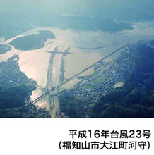 京都府福知山市　「福知山市域における総合的な治水対策」事業おおむね完成