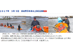 航空自衛隊 千歳川において操縦者等冬季水上保命訓練を行う