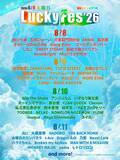 「音楽フェス「LuckyFes'26」出演者第1弾を発表　BABYMETALやDragon Ashら59組、茨城県で8月開催」の画像1