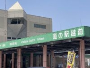 越前がに漁期終了間近、食べ納めのチャンス　3月14日15日に感謝祭、福井県・道の駅越前　屋台や抽選会も