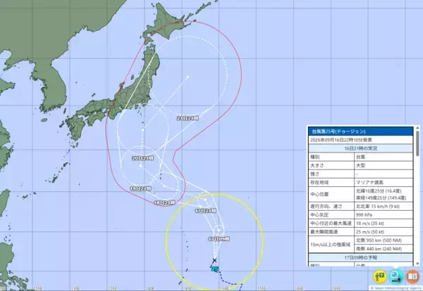 台風25号が発生…気象庁の予想進路、米軍・ヨーロッパの見方　日本への影響は