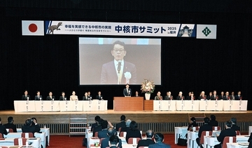 中核市の市長ら550人一堂、「福井宣言」採択 サミット、北陸初開催