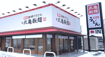 丸亀製麺、きょうから並→大が無料に　対象のうどん、実施店舗は