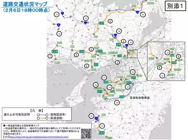 新名神や京滋バイパスで予防的通行止めの可能性…対象区間と開始見込み時間一覧　国道9号や27号も