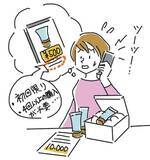 「ネット広告でサプリ注文したら2回目以降も届いた…受け取り拒否できる？　定期購入トラブル、解約条件確認を【教えて！相談員さん】」の画像1