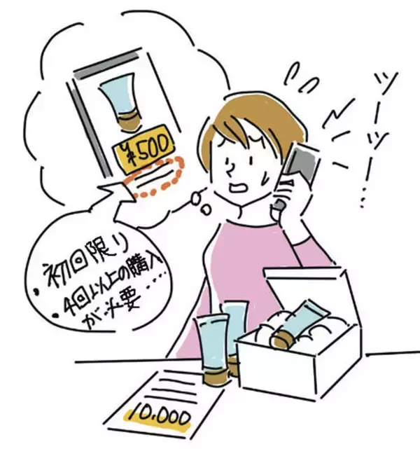 ネット広告でサプリ注文したら2回目以降も届いた…受け取り拒否できる？　定期購入トラブル、解約条件確認を【教えて！相談員さん】