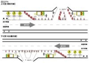 初日の出の見物NG…東名の由比PAや湘南バイパス西湘PAで交通規制、何時から　渋滞や事故防止で中日本高速道路対応