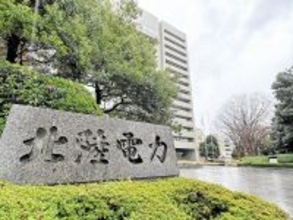 北陸電力、夏の電力供給へ中東情勢の影響いかに　3月期決算は4年ぶり減収減益