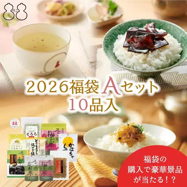 不二食品2026福袋の内容判明…5000円で約8000円分の人気商品盛りだくさん、抽選で豪華景品も