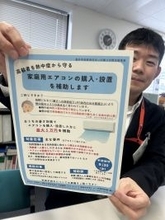 高齢世帯のエアコン購入・設置費用補助　福井市、申請受け付け4月15日開始　予算額達したら終了