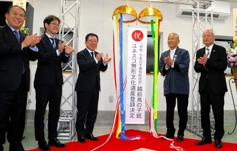 「越前鳥の子紙」無形文化遺産に決定　ユネスコが追加、産地の福井県越前市で記念セレモニー