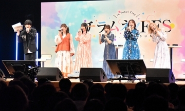 生アフレコに興奮…福井でチラムネFES、キャスト6人登壇　作中登場の「聖地」話題に