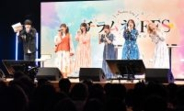 生アフレコに興奮…福井でチラムネFES、キャスト6人登壇　作中登場の「聖地」話題に