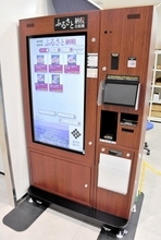 福井県に1点21000円以上の自販機が登場…ふるさと納税で「若狭牛」、焼き肉用としゃぶしゃぶ用