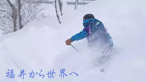 福井県出身18歳のスキー選手が世界大会出場、地元発信し「小さな恩返し」　フリーライド竹内颯人さん　クラファンで支援募る