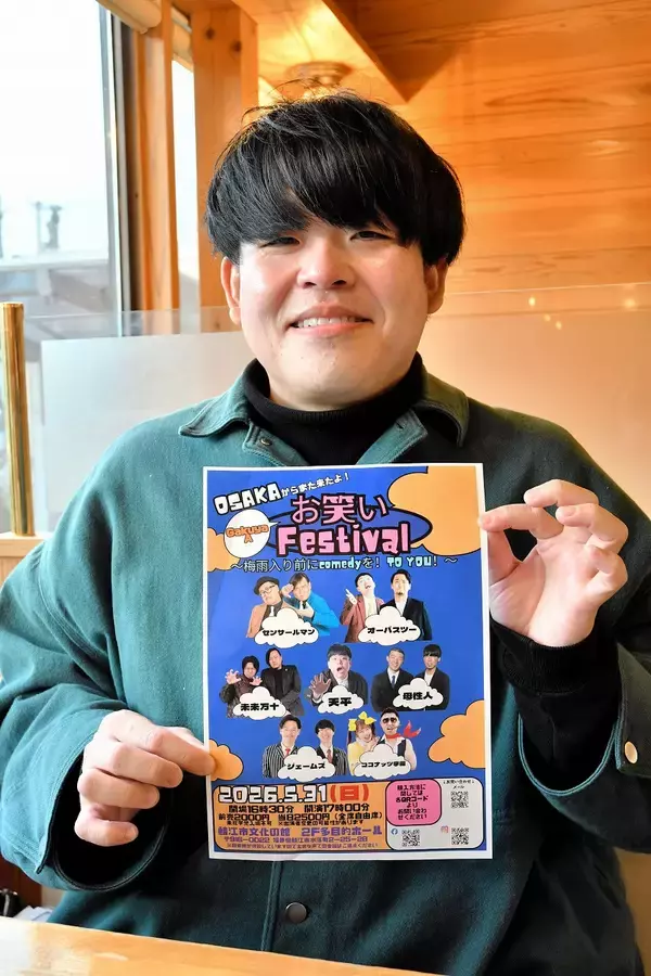 看護師しながら大阪でコント披露　福井のお笑い芸人・天平さん　5月31日、仲間とライブ