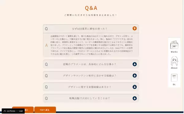 未経験Webデザイナー転職「訓練校30人で就職できたのは3人」　20代女性が語る現実、最大の壁はポートフォリオ【知る得】