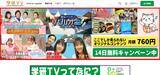「自習を実況する番組も…学研グループの動画配信「学研TV」とは　親子向けコンテンツ充実」の画像1