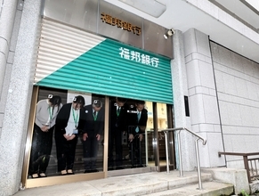 福邦銀行、83年の歴史に幕　福井銀行と合併、県内シェア5割の金融機関に