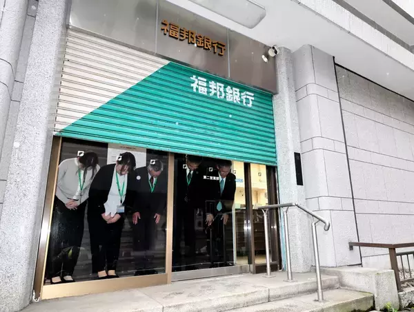 福邦銀行、83年の歴史に幕　福井銀行と合併、県内シェア5割の金融機関に