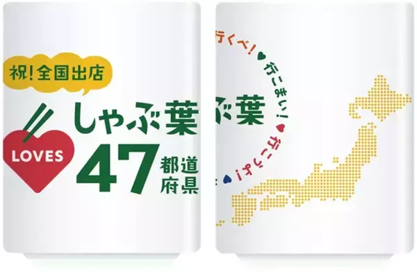 “しゃぶ葉なし県”だった高知に初出店…ついに47都道府県制覇　全国で方言投稿キャンペーンも