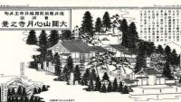 朝倉孝景ゆかりの寺を未来へ…福井の大圓山心月寺、本堂の補強工事向けクラファン　境内の赤松を再利用、家紋入りのブレスレットに