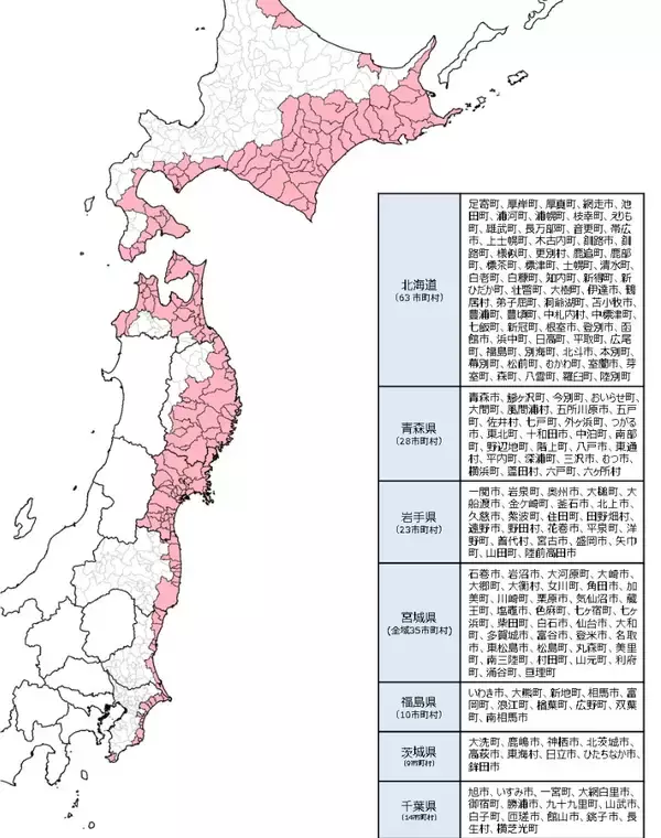 気象庁が発表、北海道・三陸沖後発地震注意情報とは　対象エリアや今後求められる行動は
