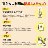 「勝山市ふるさと納税に現地で使えるデジタル地域通貨　寄付後すぐに利用可能」の画像1
