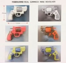 景品玩具の中国製拳銃100丁が行方不明　実弾発射可能、福井県内ゲームセンターで流通　届け出呼びかけ