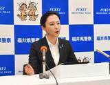 「福井県警の増田美希子本部長、離任会見で語ったことは　警察庁の外事課長に」の画像1