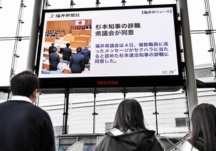 福井県の杉本達治知事がセクハラ問題で辞職…県民「すごくショック」「説明を」　惜しむ言葉や疑問の声