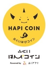 福井県がプレミアム商品券販売へ…最大3万円購入で9000円分を上乗せ　「ふくい はぴコイン」活用
