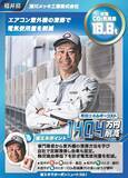 「福井県内の「おじさん」2人がトレカに…大反響で第2弾、県内2社から採用　省エネ事例を紹介　近畿経済産業局が作成」の画像1