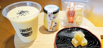 なめらかな舌触りに上品な甘さ…「とみつ金時」使用のサツマイモスイーツ3種を期間限定で販売　福井の道の駅「若狭おばま」