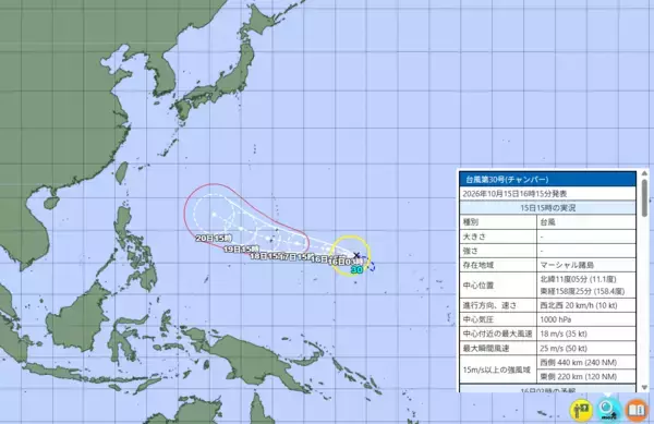 台風30号発生…気象庁の予想進路、米軍・ヨーロッパの見方　非常に強い勢力に発達へ、日本への影響は