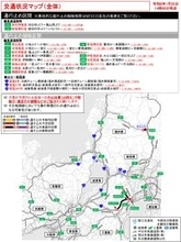 大雪影響で東日本、西日本が一時「分断状態」に…名神、舞鶴若狭道の通行止め解消　中日本高速道路1月25日