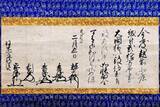 「秀吉の死後に豊臣政権支えた五大老の連署状、原本を発見　福井県立歴史博物館、宛先を特定　5月公開」の画像1